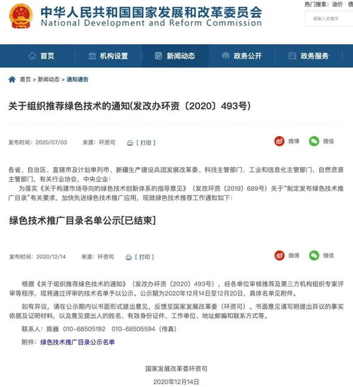 中國水環境集團下沉式再生水系統入選四部委綠色技術推廣目錄 城市水環境治理的創新實踐與未來展望