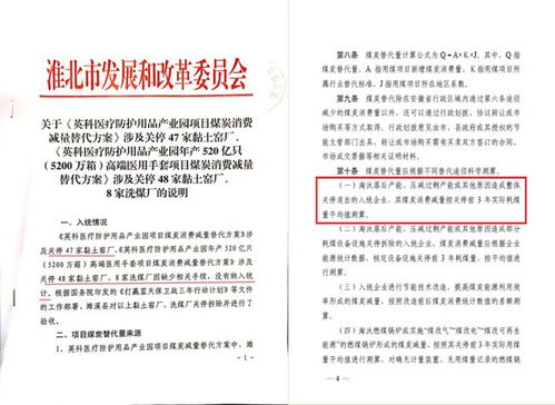 典型案例分析 安徽省淮北市減煤工作失之于軟 焦化企業監管缺失 大氣污染防治形勢嚴峻